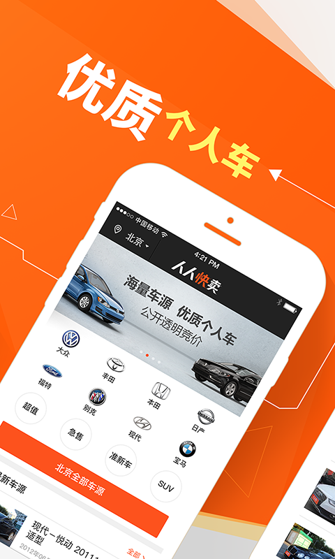 人人快卖