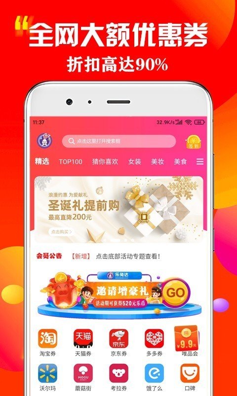 乐兔达