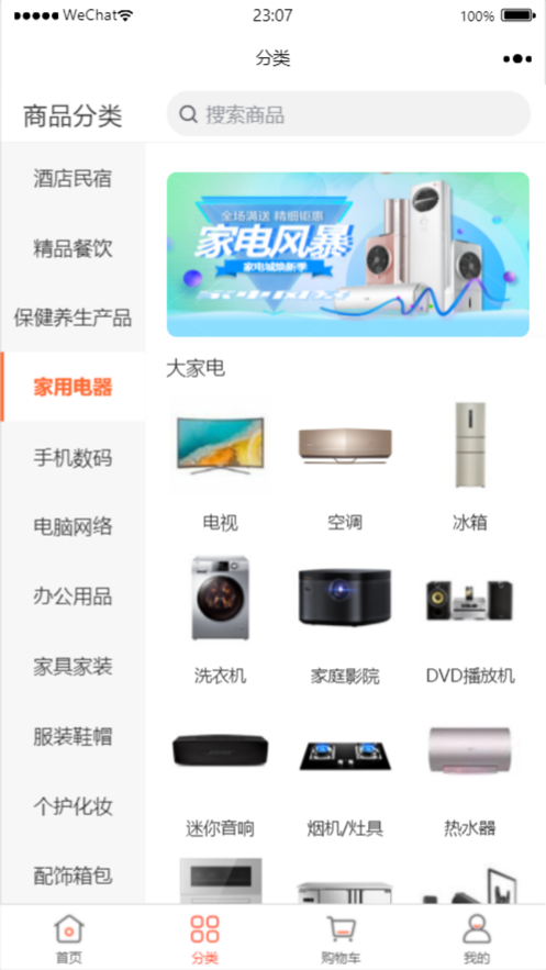 华联鸿润商城截图