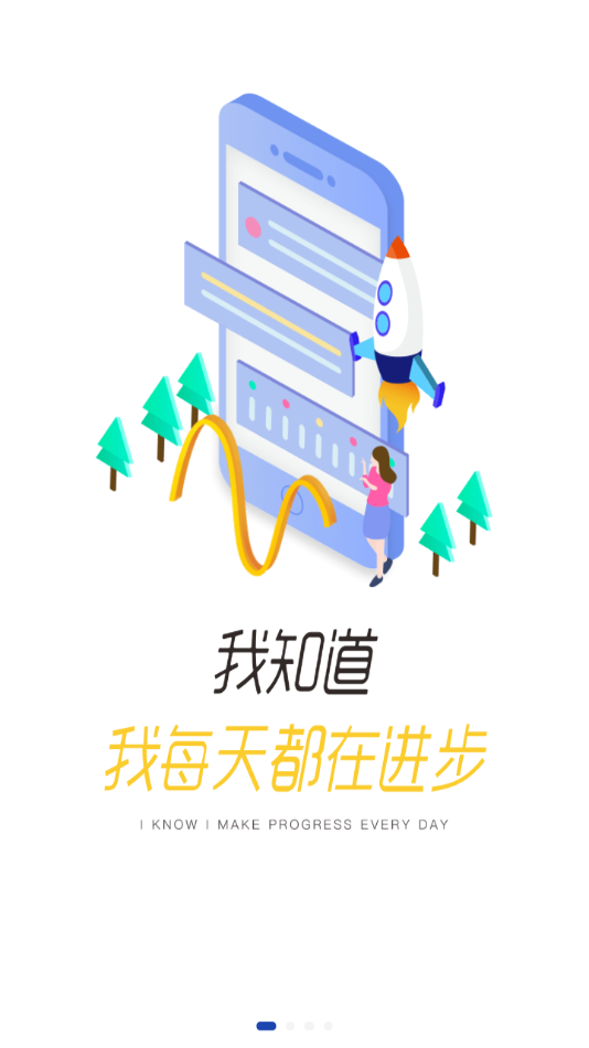 建众帮Pro截图