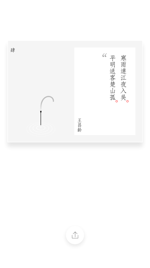 一炷香app安全