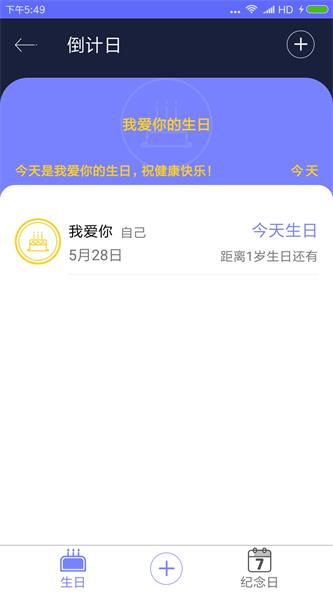 桂平蔷薇纪念日截图