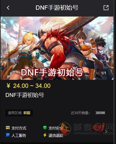 dnf韩服账号怎么获得 海外游戏账号获取攻略