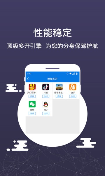 微信分身截图