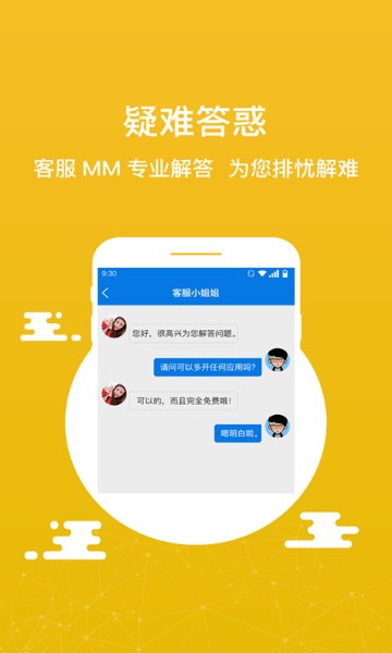 微信分身截图