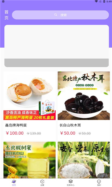 果农生活最新版截图