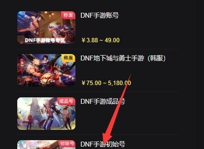 dnf韩服账号怎么获得 海外游戏账号获取攻略