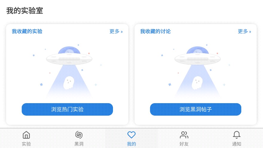 物理实验课