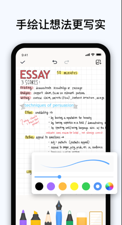 Easy Notes截图