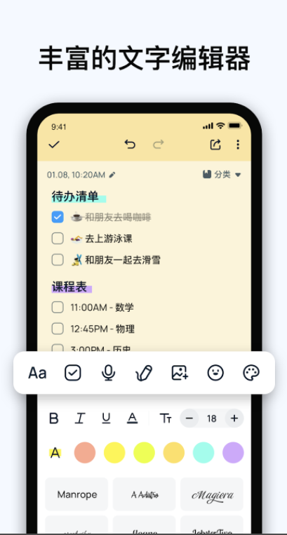 Easy Notes截图