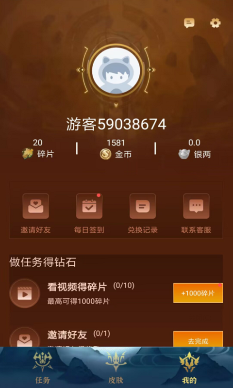 王者皮肤截图