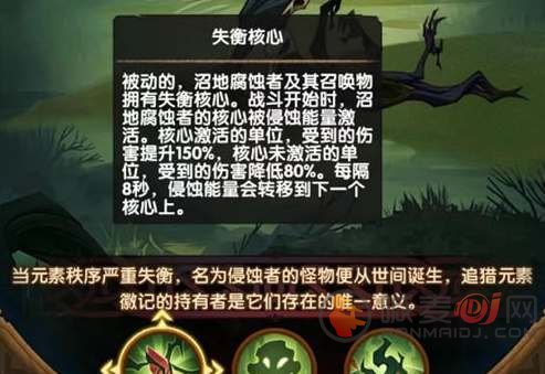 剑与远征沼地腐蚀者怎么打 沼地腐蚀者打法阵容攻略