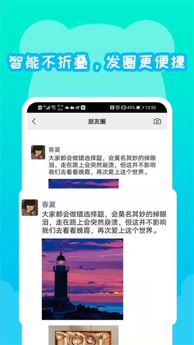 微圈不折叠输入法截图