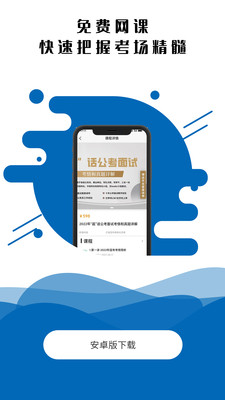 博远天合教育截图