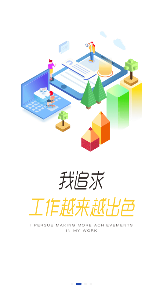 建众帮Pro截图