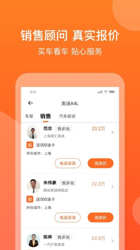汽车消费网