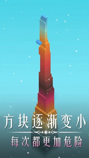 叠块能手截图