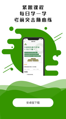 博远天合教育截图
