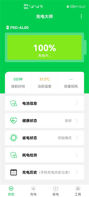 PowerBattery