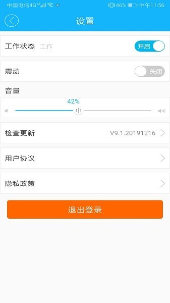 嘀达配送