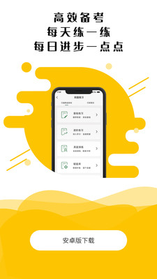 博远天合教育截图