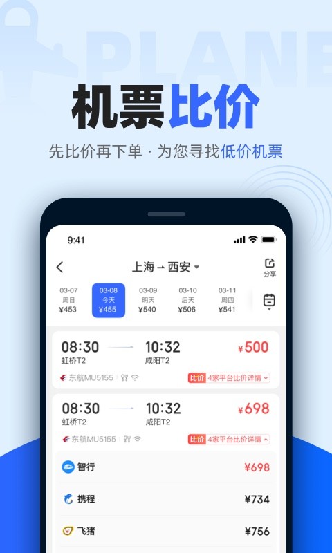 比价助手