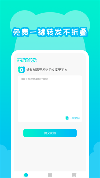 微圈不折叠输入法截图