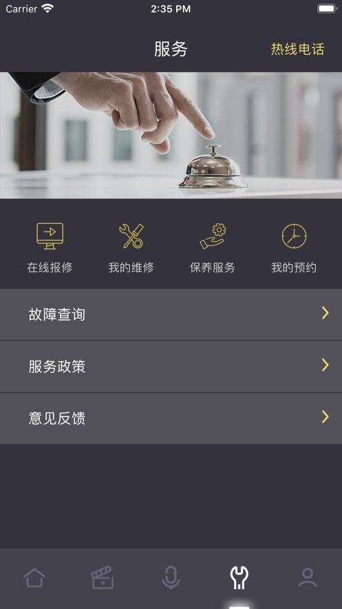 约克智慧家截图