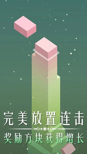 叠块能手截图