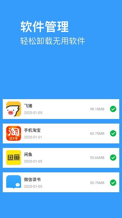 垃圾清理大师pro