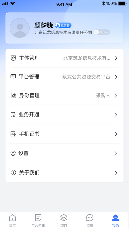 大采购截图