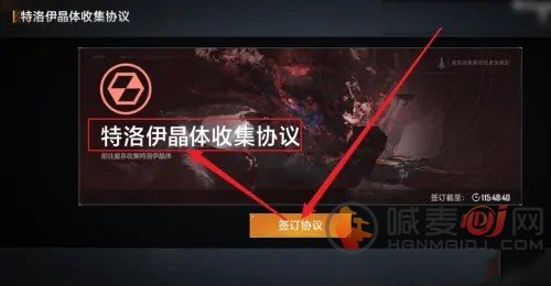 无尽的拉格朗日特洛伊晶体怎么提交 特洛伊晶体收集攻略