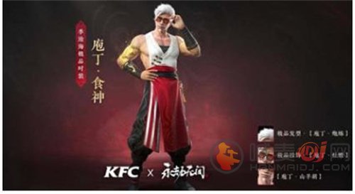 永劫无间kfc联动皮肤怎么获得 kfc联动皮肤获取攻略