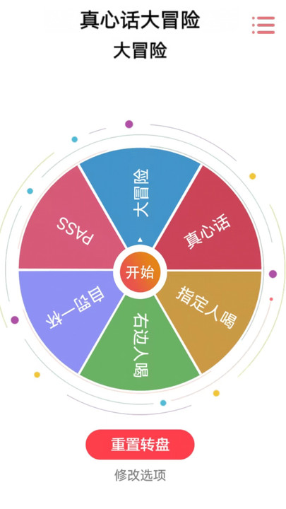 酷玩集中营截图