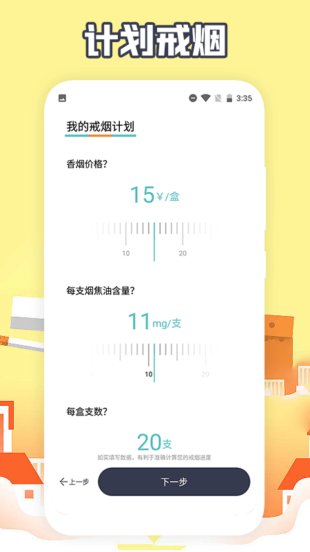 今日戒烟打卡5.0