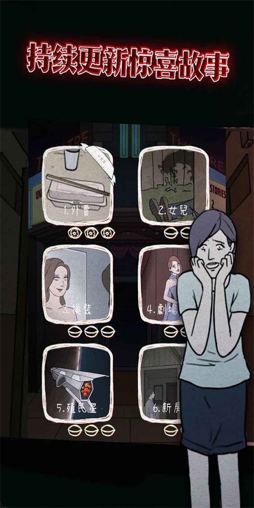 下一秒鸡皮疙瘩截图