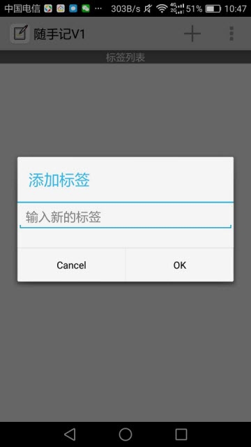 随手记V1