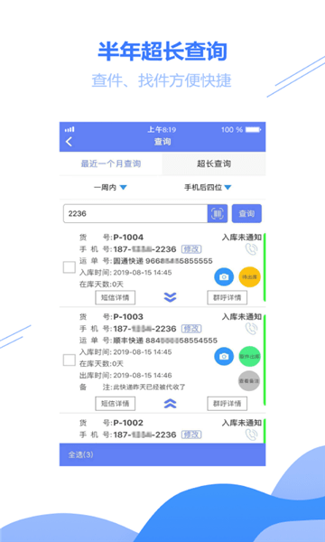 驿站小扁担手机版