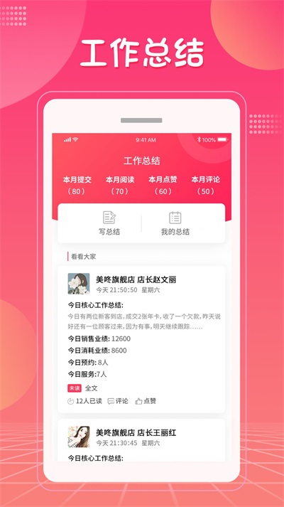 美咚智慧门店Pro截图