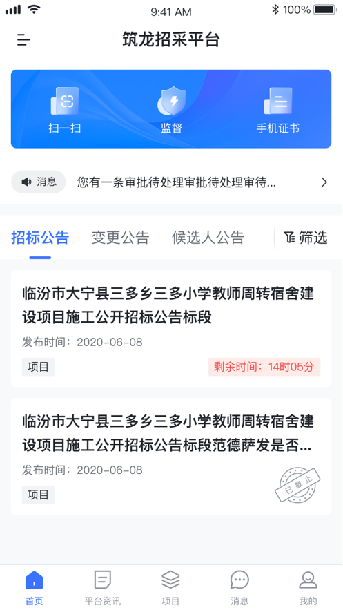 大采购截图