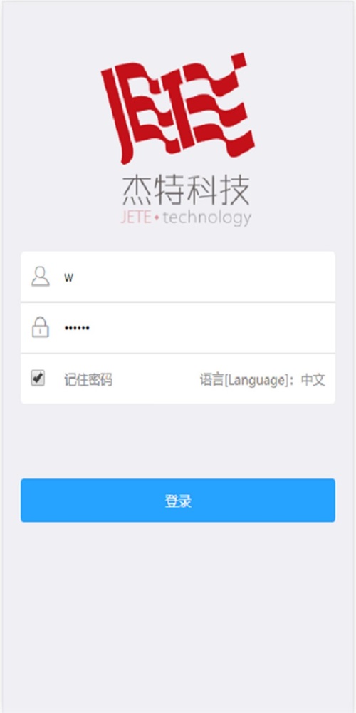 旺点管家截图