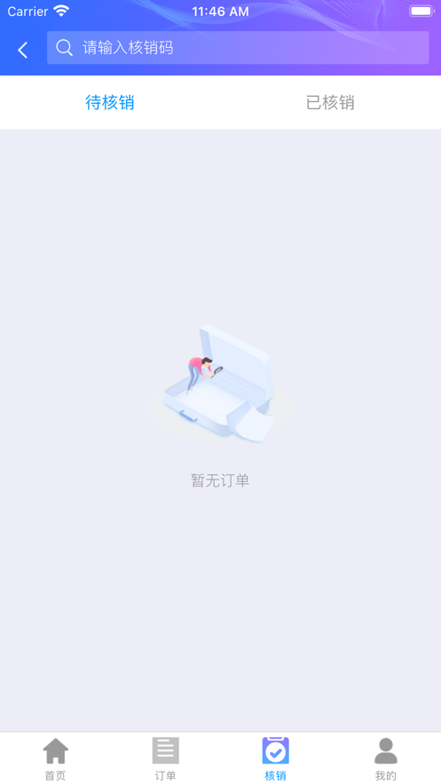 天福缔到家截图