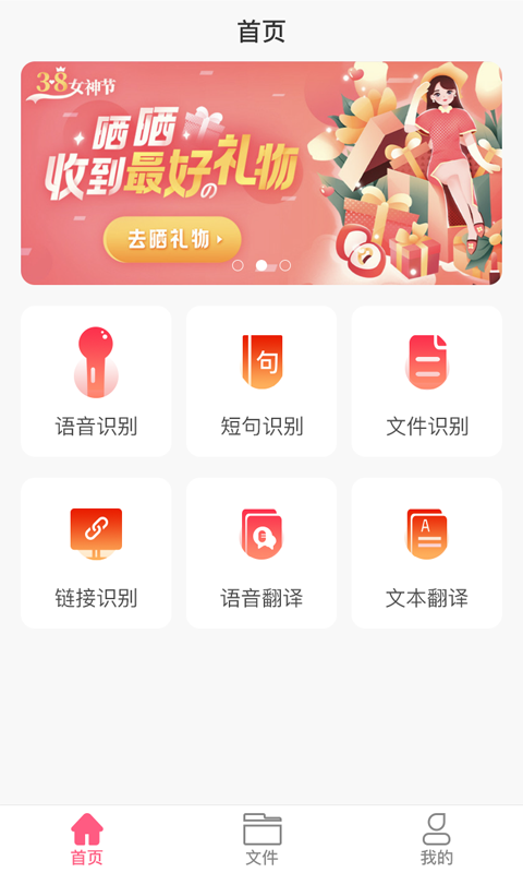 驰驰语音即时转文字