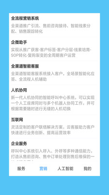 客服管理系统