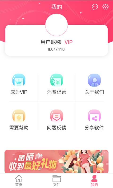 驰驰语音即时转文字