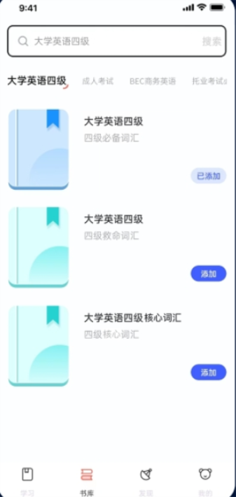 火星考研搜题集截图