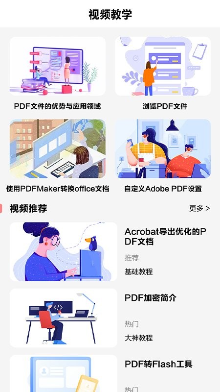 照片pdf截图