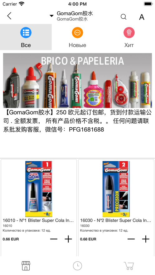 批发购截图