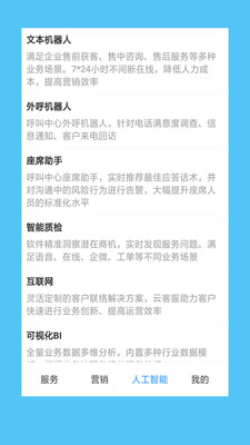 客服管理系统