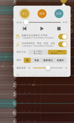 爱古筝app